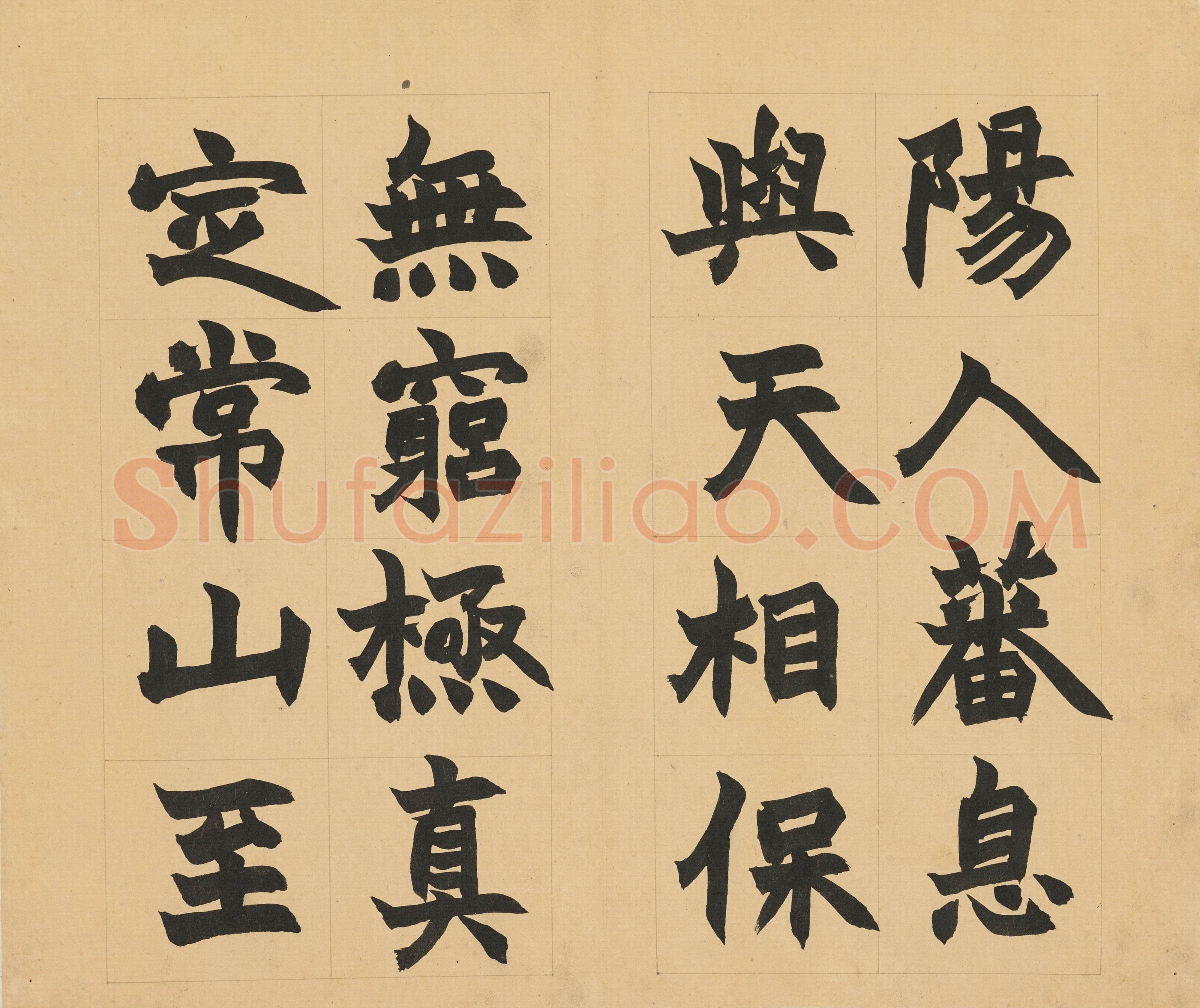 赵之谦 《楷书急就章册页》纸本楷书 30.4×25.8cm×10 1865年 上海博物馆藏