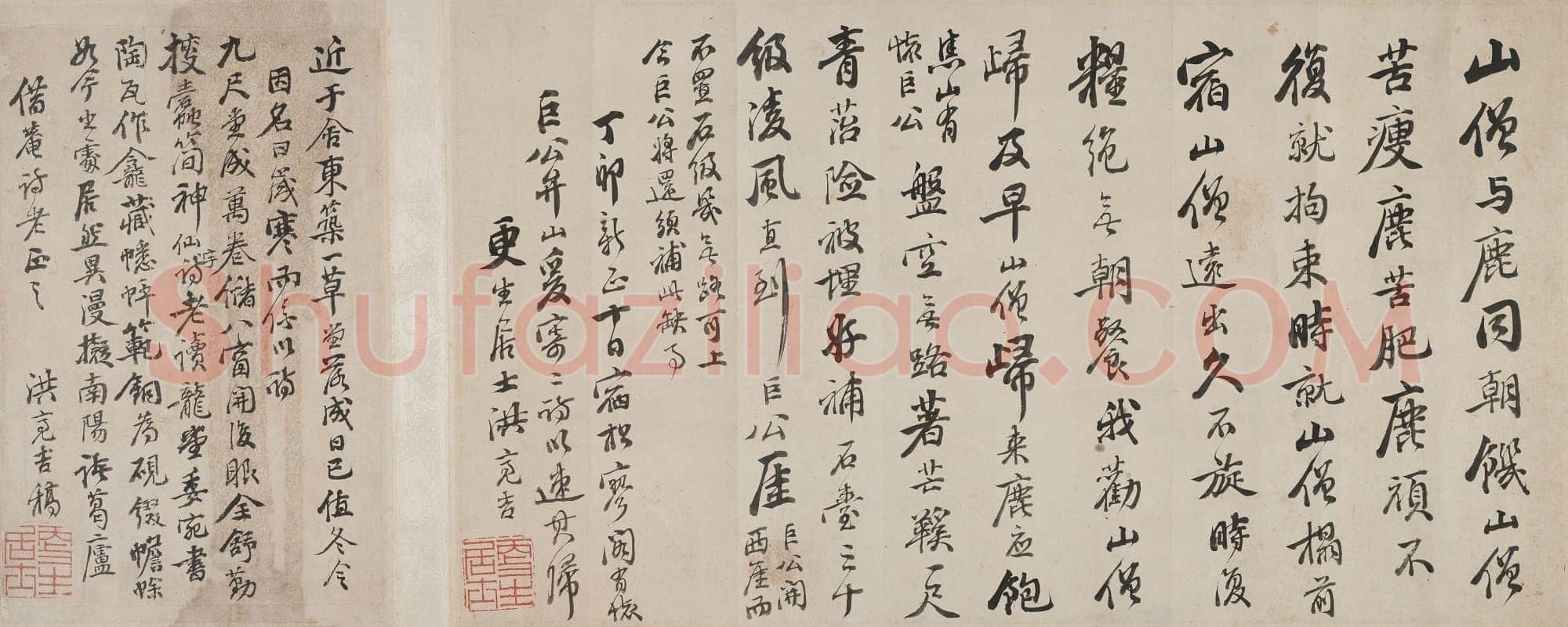 洪亮吉《行书宿松寥阁有怀诗横幅》南通博物苑藏
