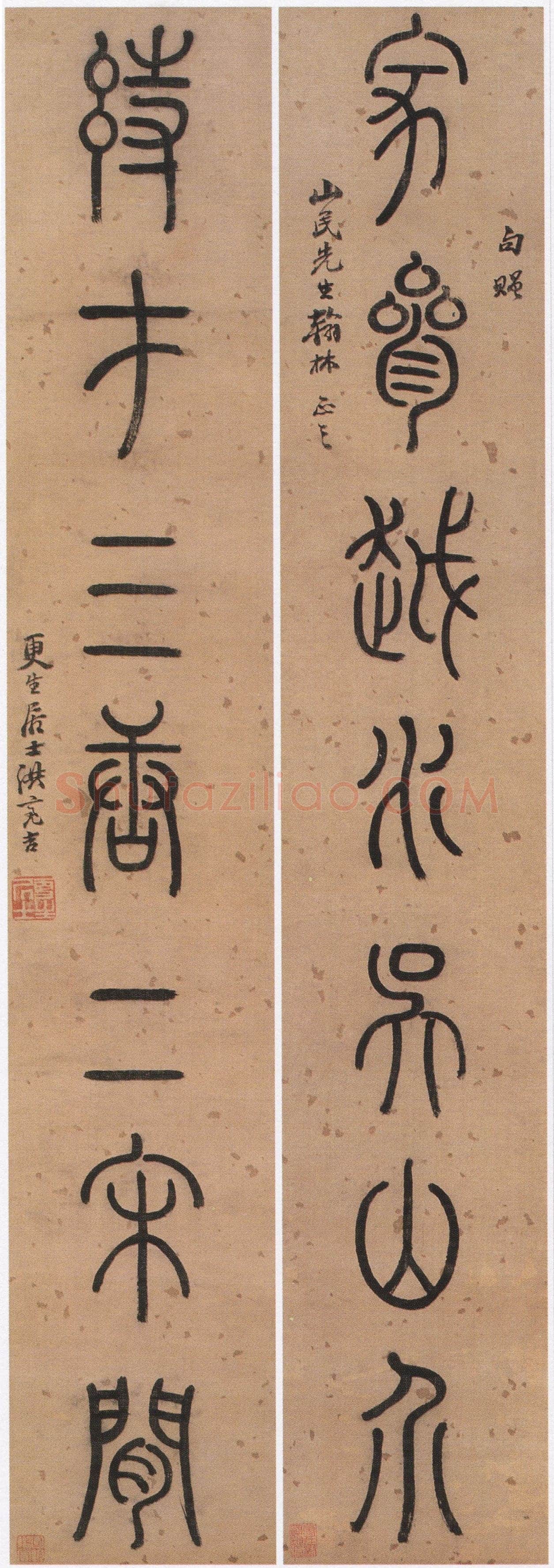 洪亮吉《篆书家参诗在七言联》纸本篆书 97.5×17cm×2 常州博物馆藏