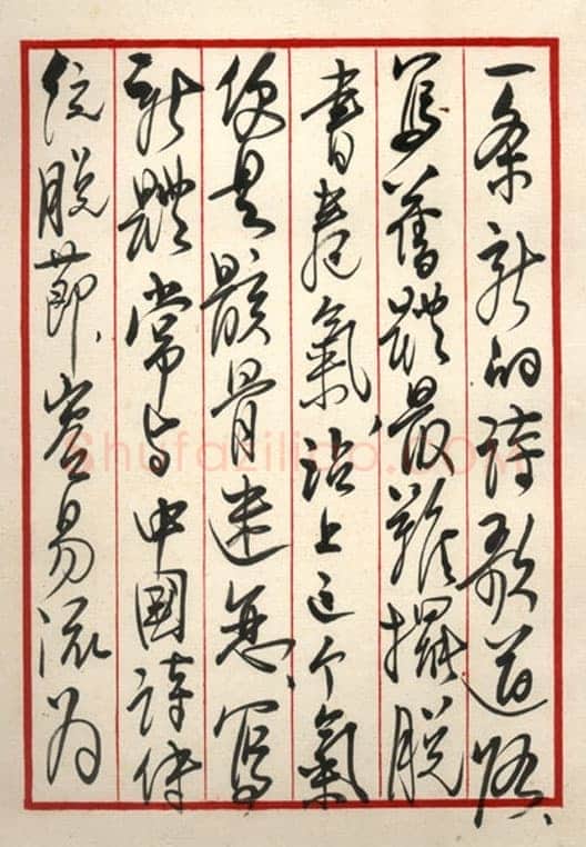 陈毅《行书立轴自作诗青松、陈毅先生给王力先生的信》