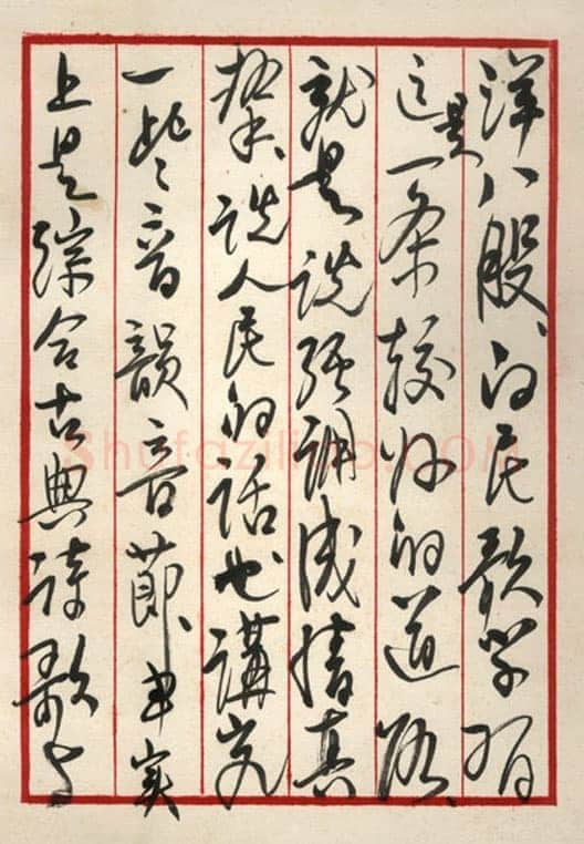 陈毅《行书立轴自作诗青松、陈毅先生给王力先生的信》