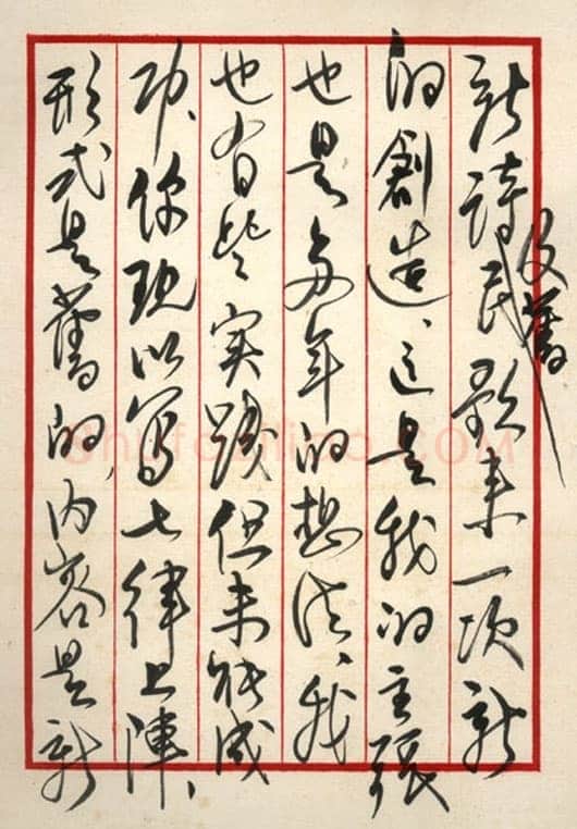 陈毅《行书立轴自作诗青松、陈毅先生给王力先生的信》