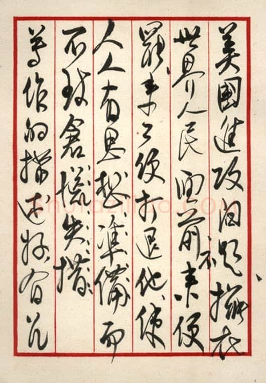 陈毅《行书立轴自作诗青松、陈毅先生给王力先生的信》