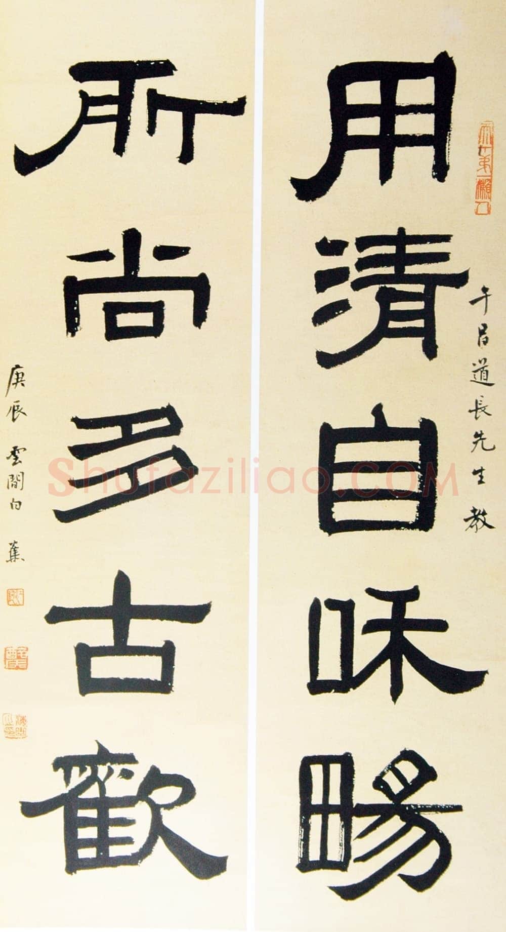 白蕉《隶书用清所尚五言联》庚辰(1940年)