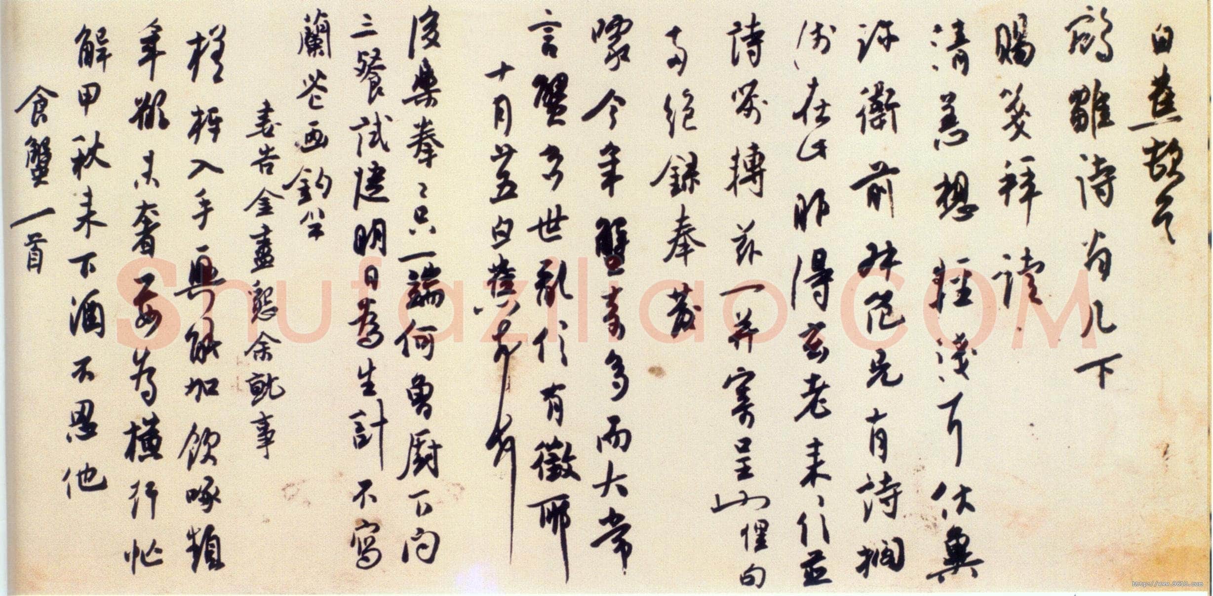 白蕉《致姚鹓雏先生札》1947年