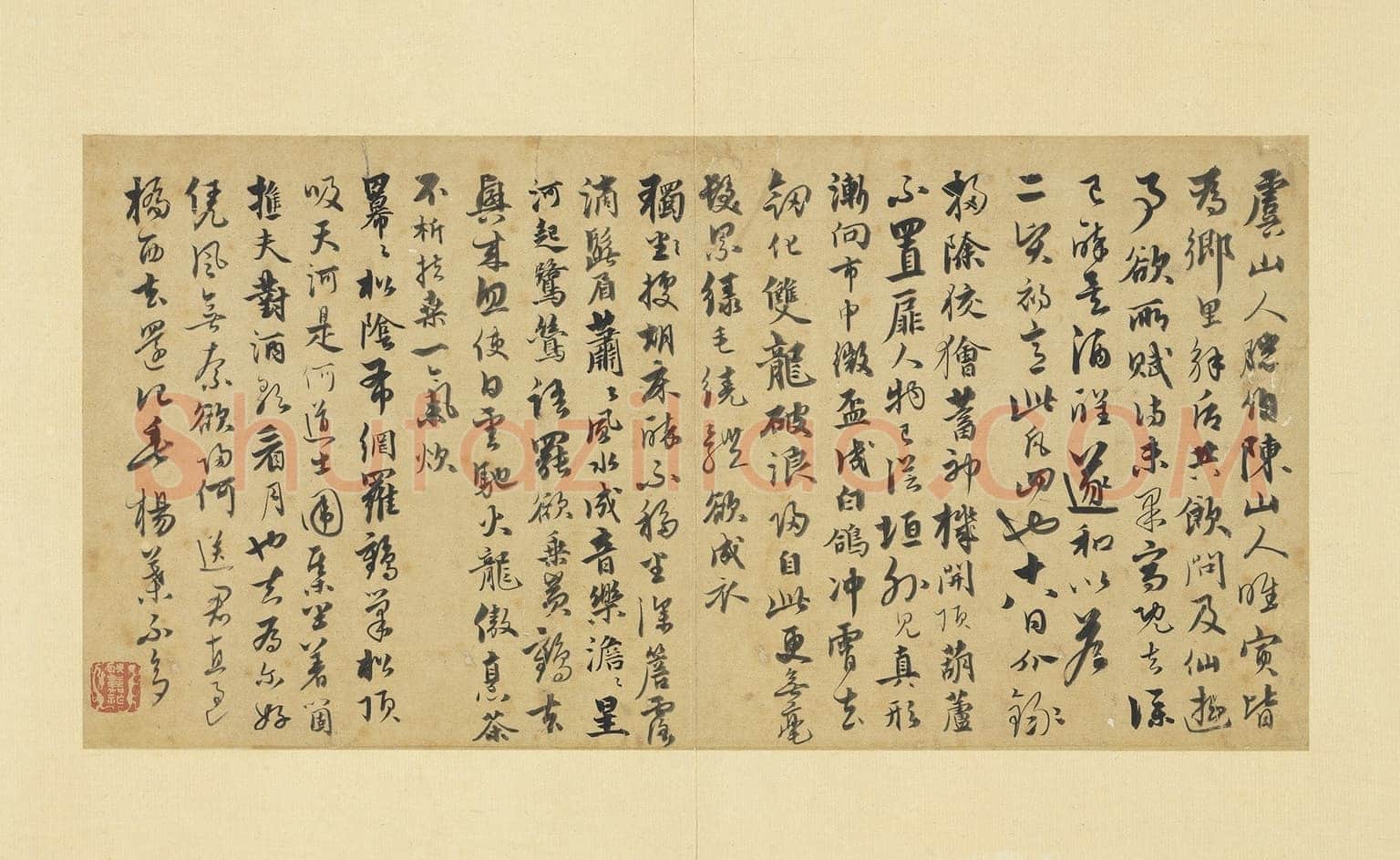 饶介《书七言律诗二首》纸本行书 24.5×49.1cm 台北故宫博物院藏
