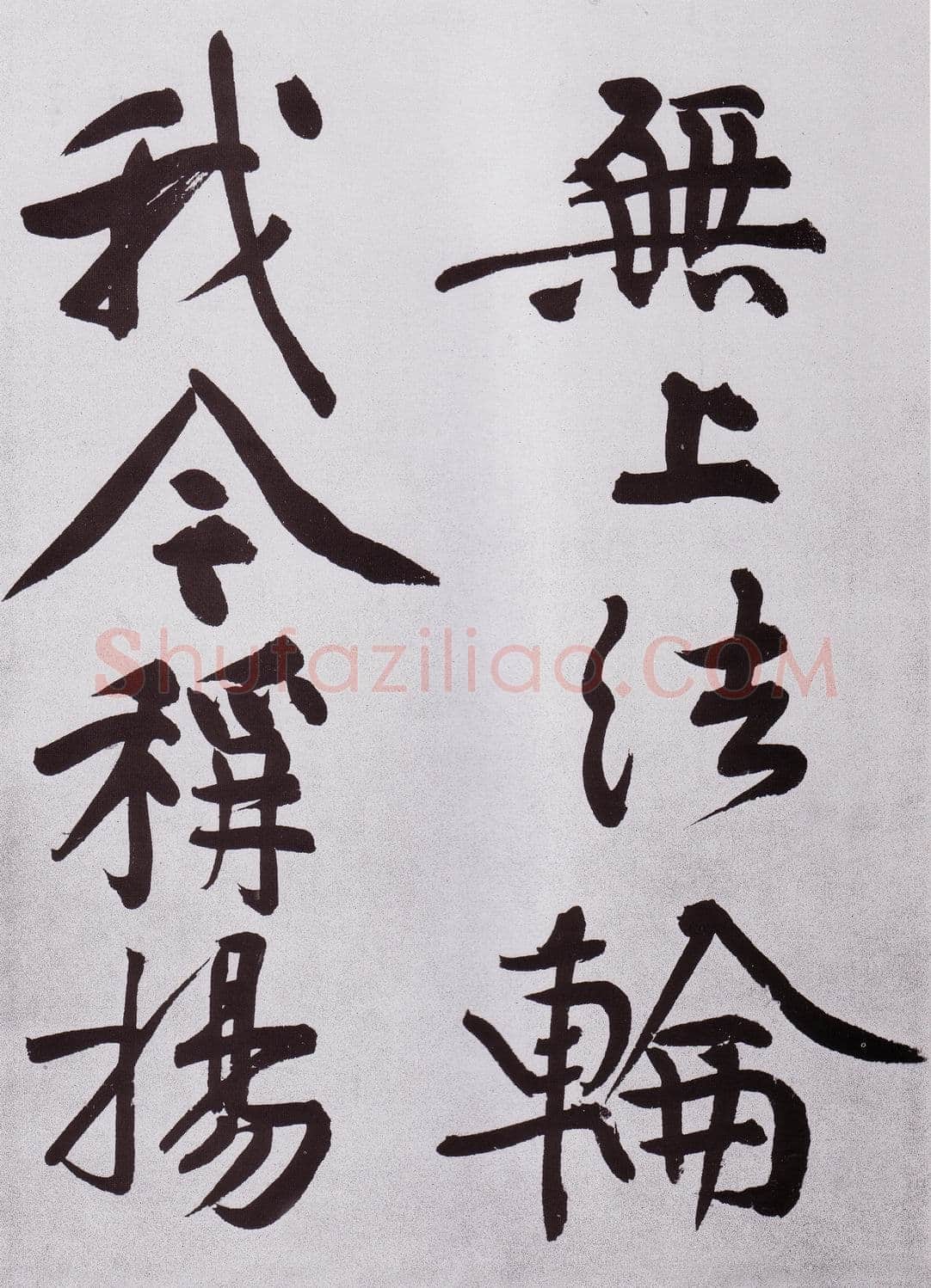 黄庭坚《发愿文卷》纸本行楷,33×679cm 元丰七年(1084)台北故宫博物院藏(兰千山馆寄存)