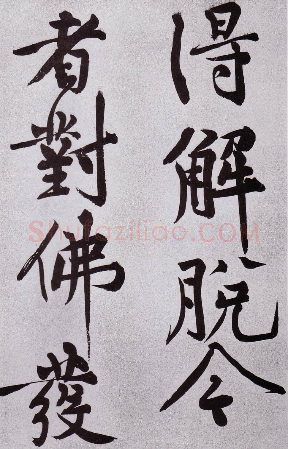 黄庭坚《发愿文卷》纸本行楷,33×679cm 元丰七年(1084)台北故宫博物院藏(兰千山馆寄存)
