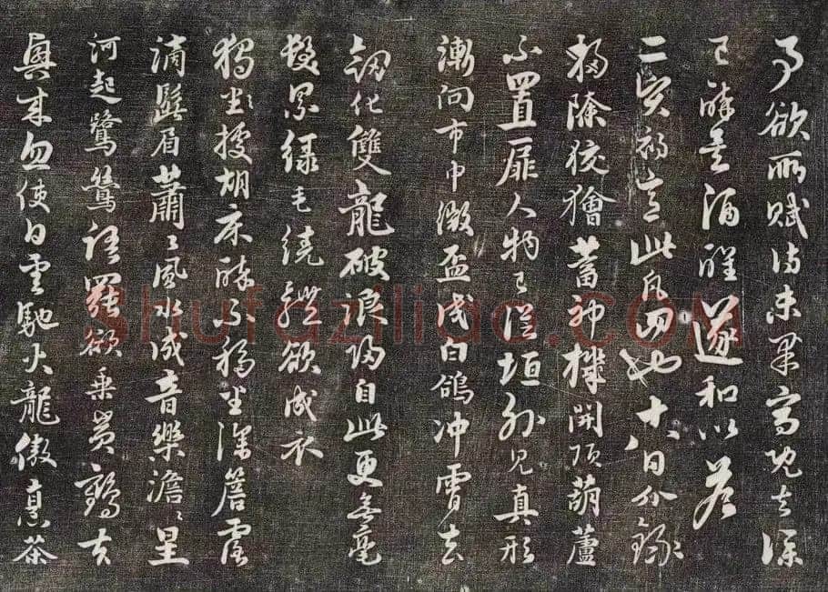 饶介《书七言律诗二首》纸本行书 24.5×49.1cm 台北故宫博物院藏