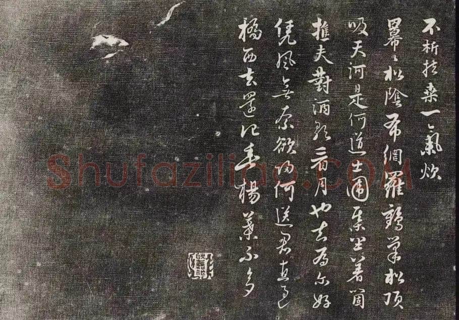 饶介《书七言律诗二首》纸本行书 24.5×49.1cm 台北故宫博物院藏