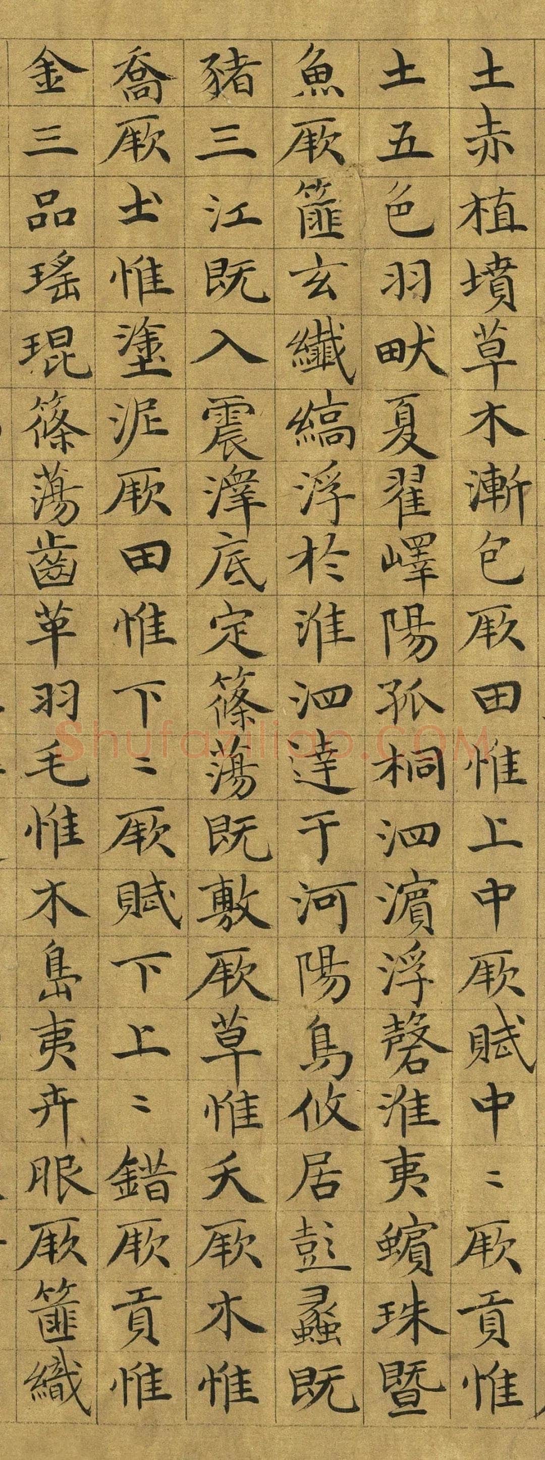 虞集《楷书禹贡》台北故宫博物院藏