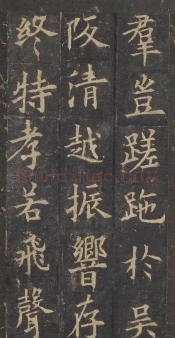 欧阳询楷书《虞恭公温彦博碑》拓本 | 书法名家作品鉴赏