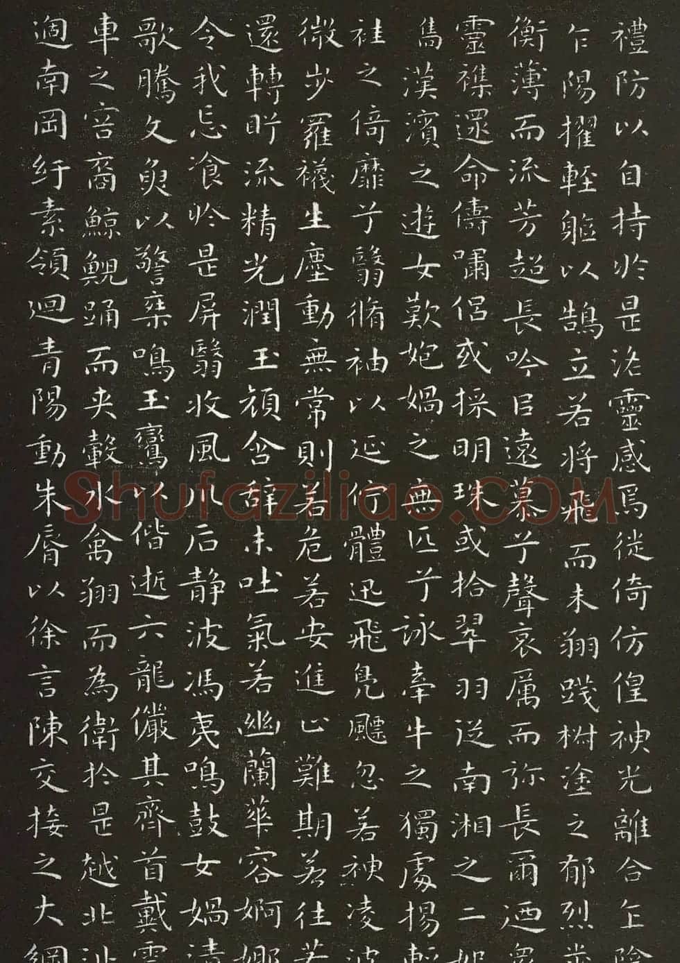 祝允明小楷书法拓本《洛神赋》 | 书法碑帖