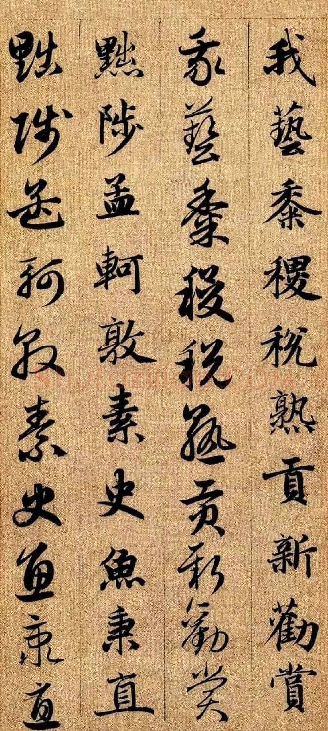 赵孟頫早年楷书草书二体千字文册 | 毛笔书法作品