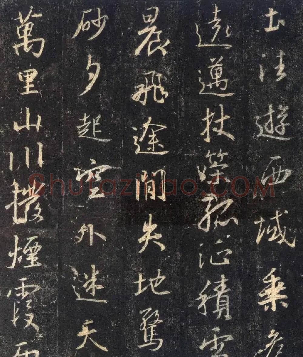 怀仁集王羲之《三藏圣教序》高清字帖 | 软笔行书字帖