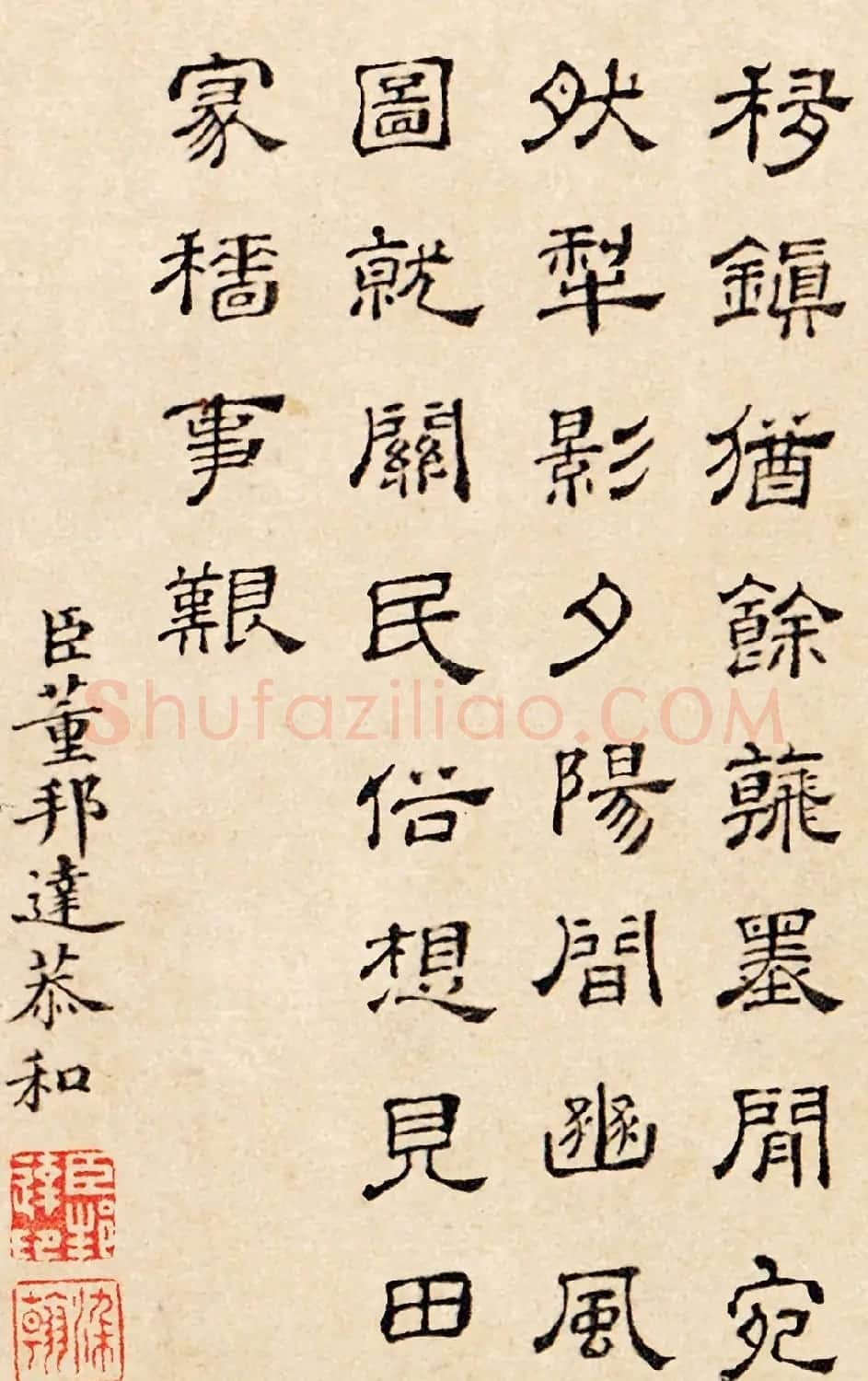 清朝八位大臣书法墨迹恭和五牛图卷 | 书法名家作品欣赏