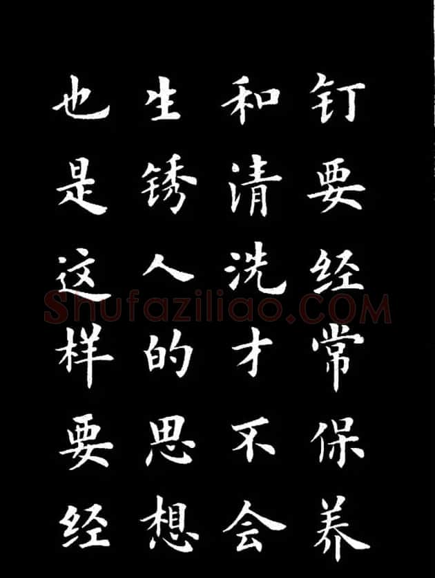 卢中南楷书《欧体简化字雷锋名言字帖》 | 毛笔楷书字帖
