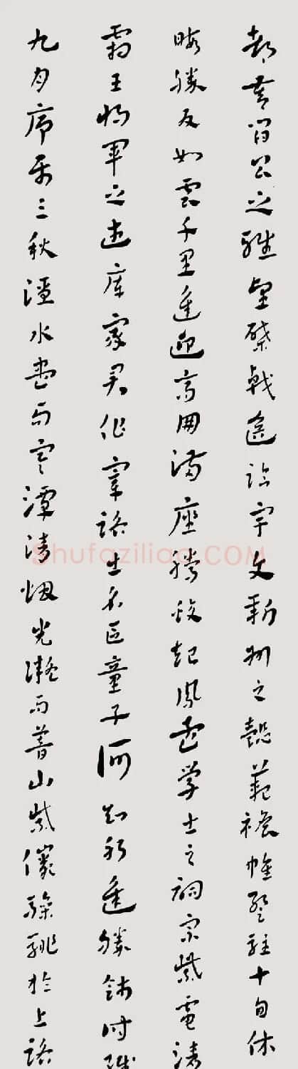常福居士章草欣赏《滕王阁序》 | 软笔草书字帖