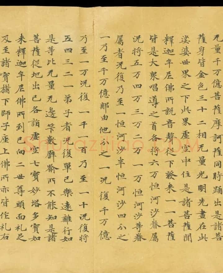 唐代成公道楷书写《妙法莲华经卷第五》 | 敦煌写经欣赏