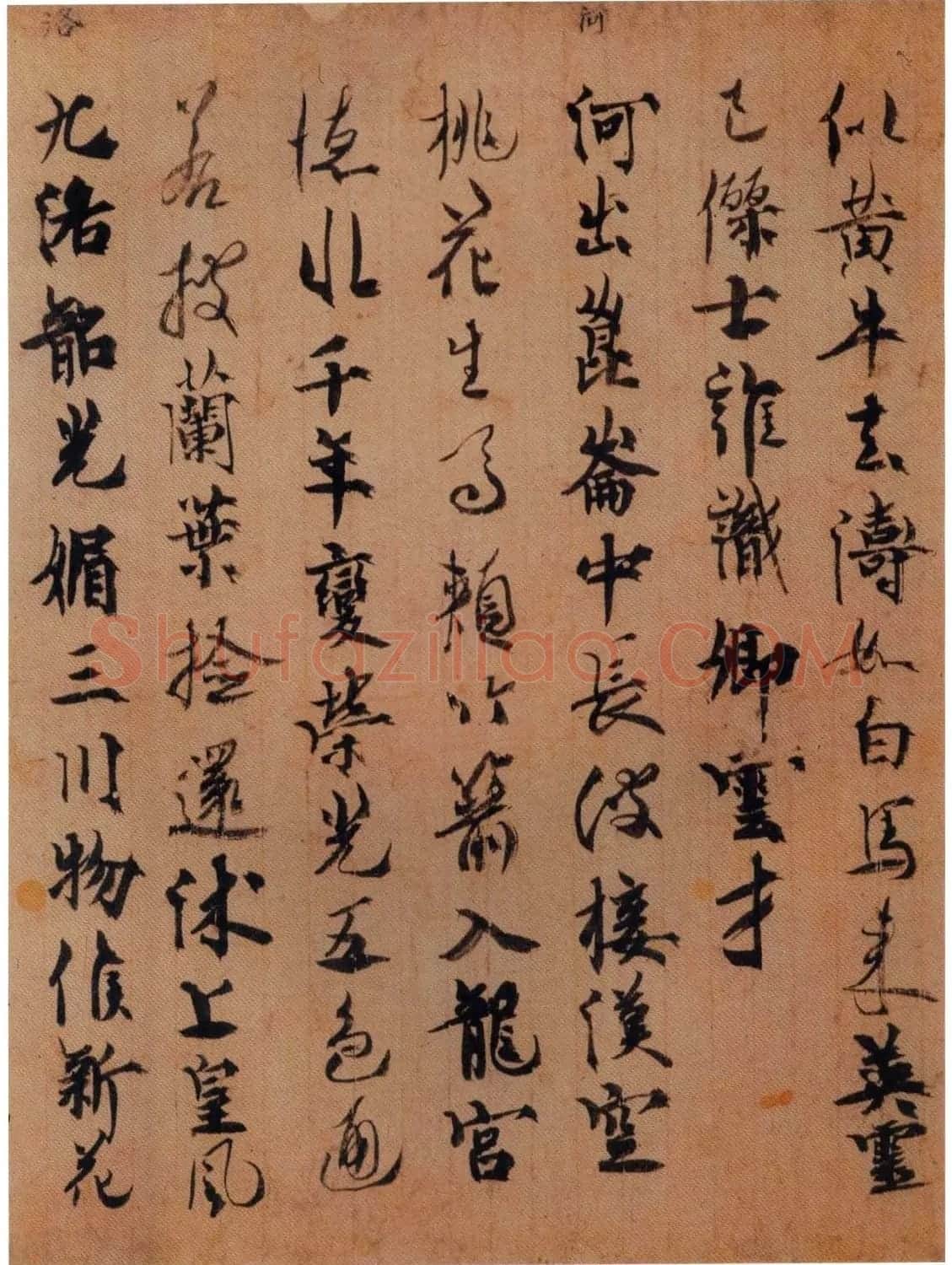 日本嵯峨天皇行书墨迹《李峤杂咏残卷》 | 书法名家作品鉴赏