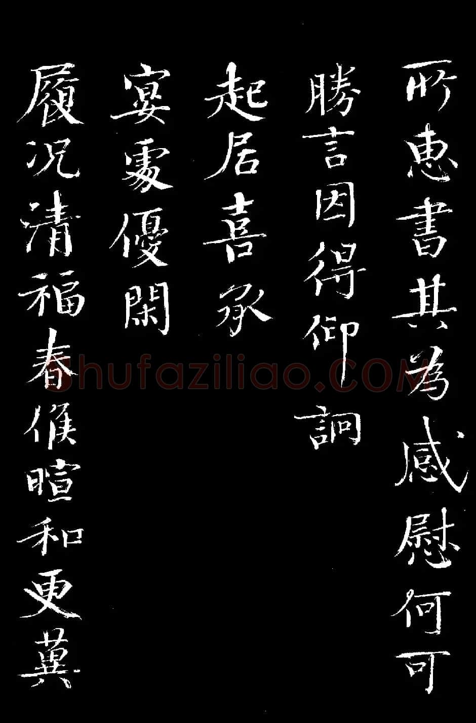欧阳修楷书《致端明侍读尺牍》 | 书法名家作品欣赏