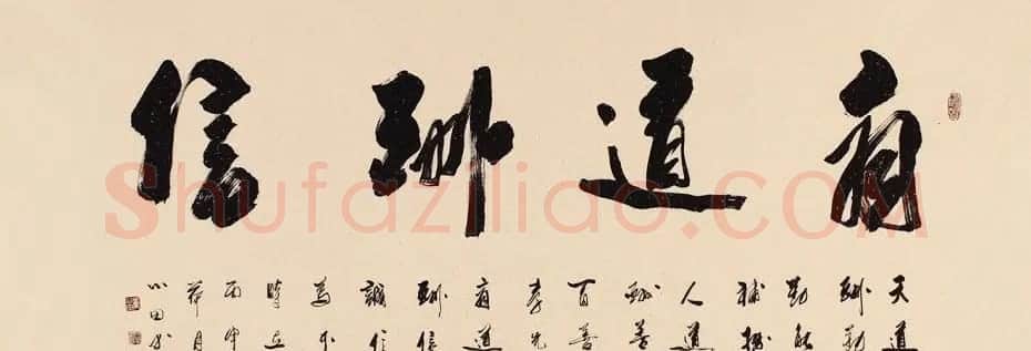 童心田毛笔书法作品选刊 | 软笔书法作品
