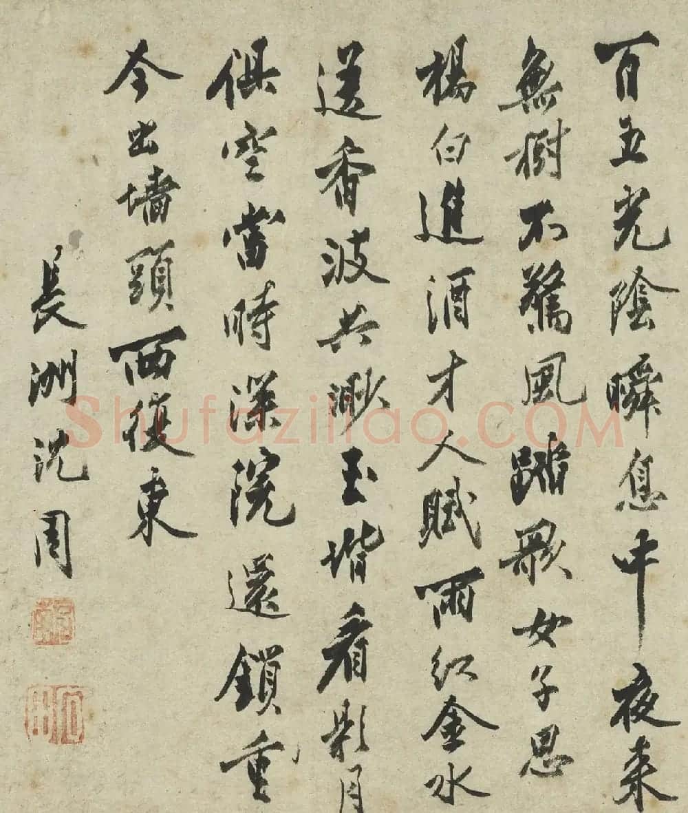 沈周字画《落花图并诗卷》 | 传世书法作品欣赏