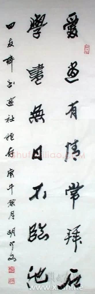 胡介文书法作品欣赏 | 毛笔书法作品