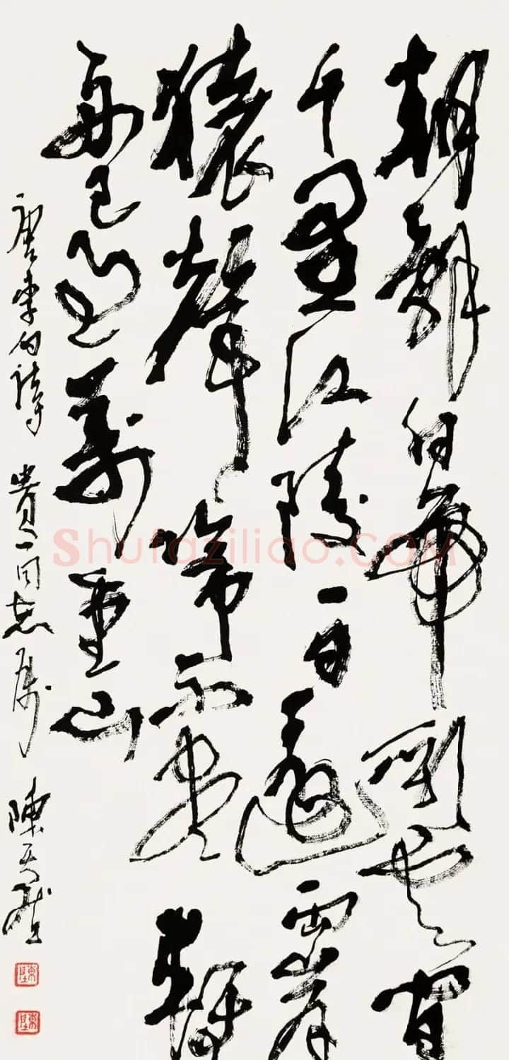 陈天然书法作品欣赏 | 书法作品鉴赏