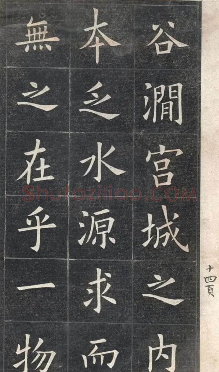 清代姚孟起楷书原碑欣赏《临九成宫宋拓本》 | 书法碑帖