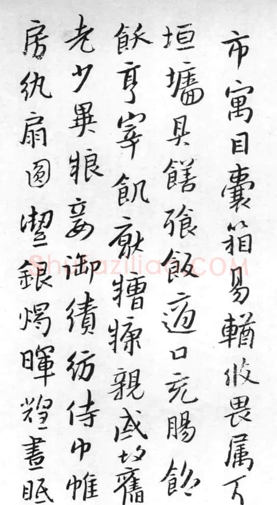 朱耷（八大山人）书法册页《千字文》 | 书法碑帖