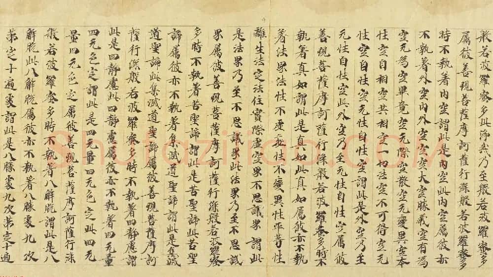 大般若波罗密多经卷第三百五十四 丹麦皇家图书馆藏 | 敦煌写经赏析