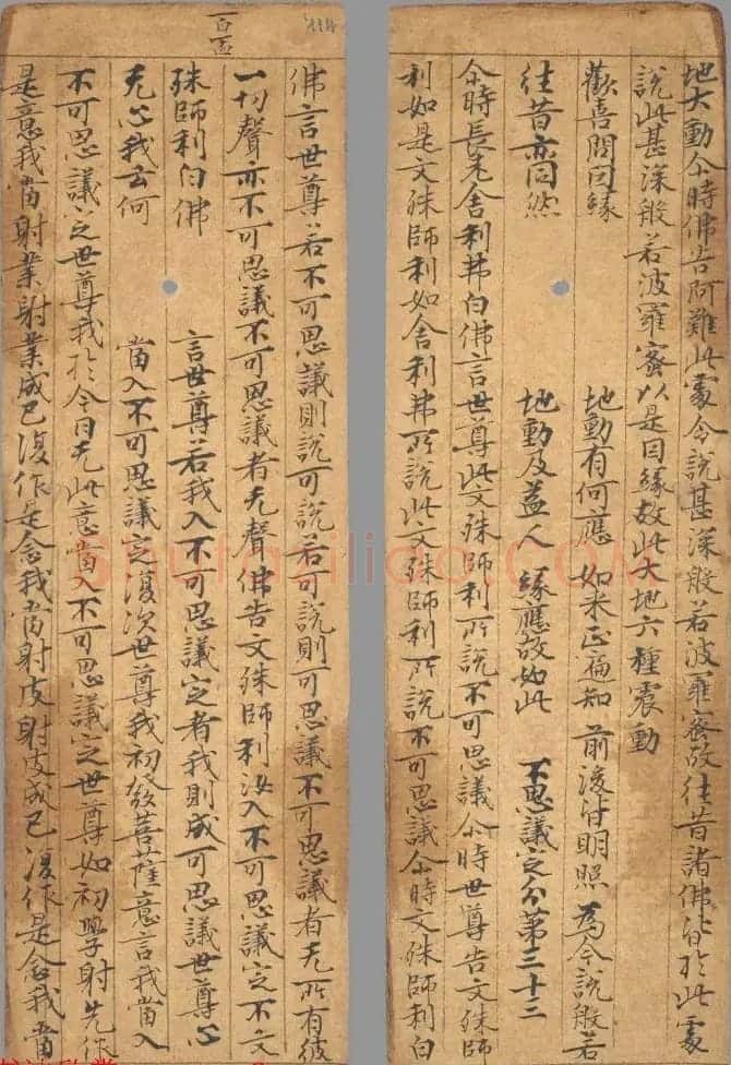 唐代写经小册子《文殊般若经》法国馆藏 | 敦煌写经欣赏