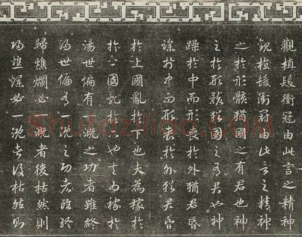清代书帖御刻三希堂石渠宝笈法帖第七册 | 书法碑帖