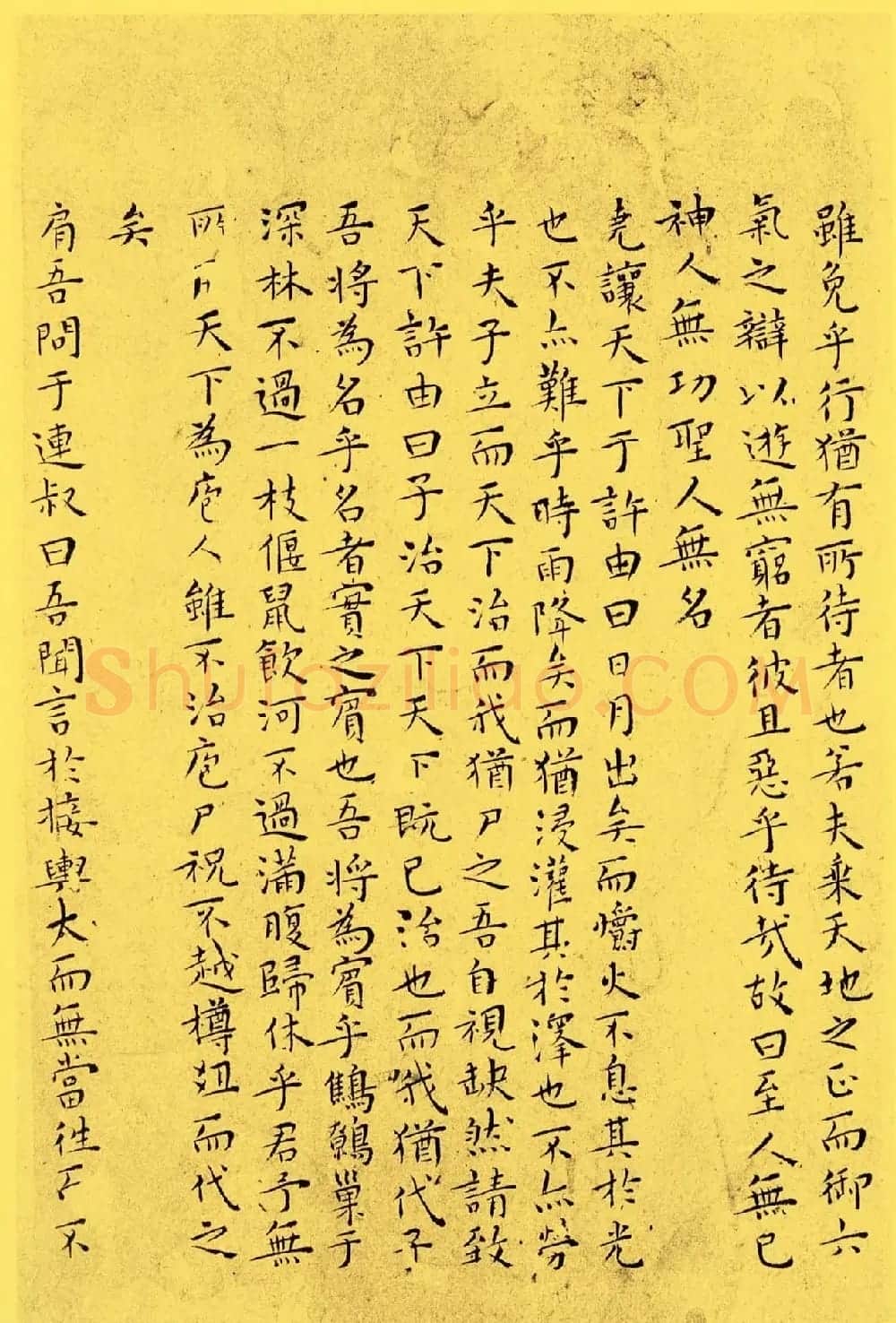 明代书法家王宠小楷欣赏《南华真经内七篇》 | 书法名家作品欣赏