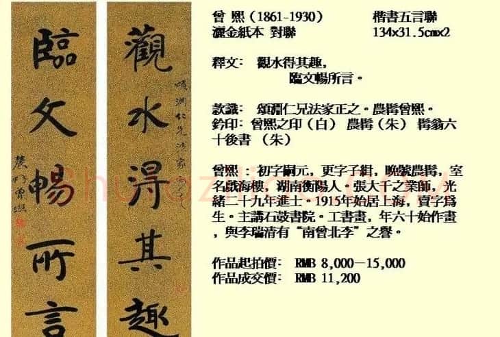 近现代中国书法拍卖精品欣赏 | 书法作品欣赏