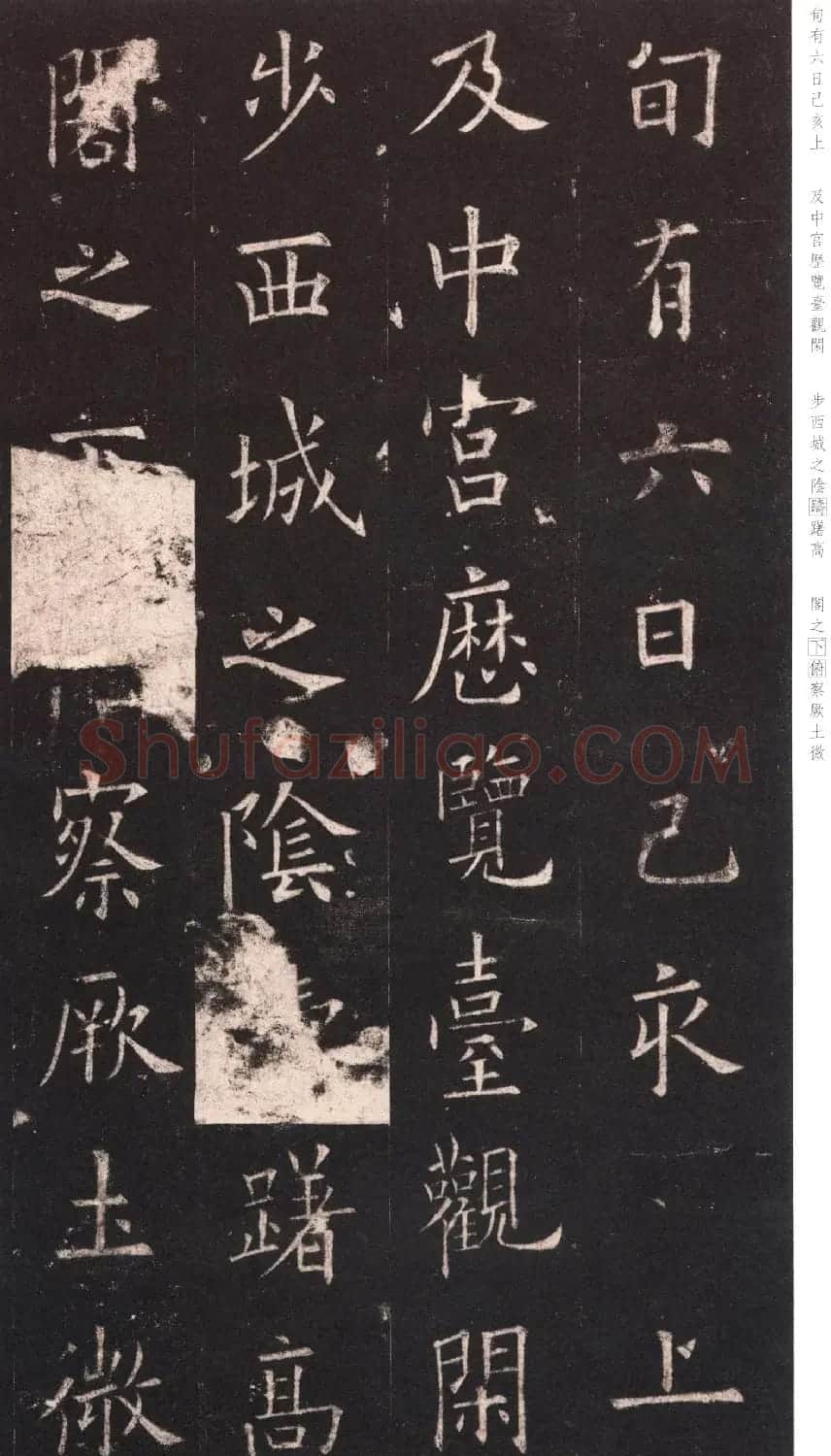 欧阳询《九成宫醴泉铭》日本端方(三井)旧藏本 | 书法碑帖
