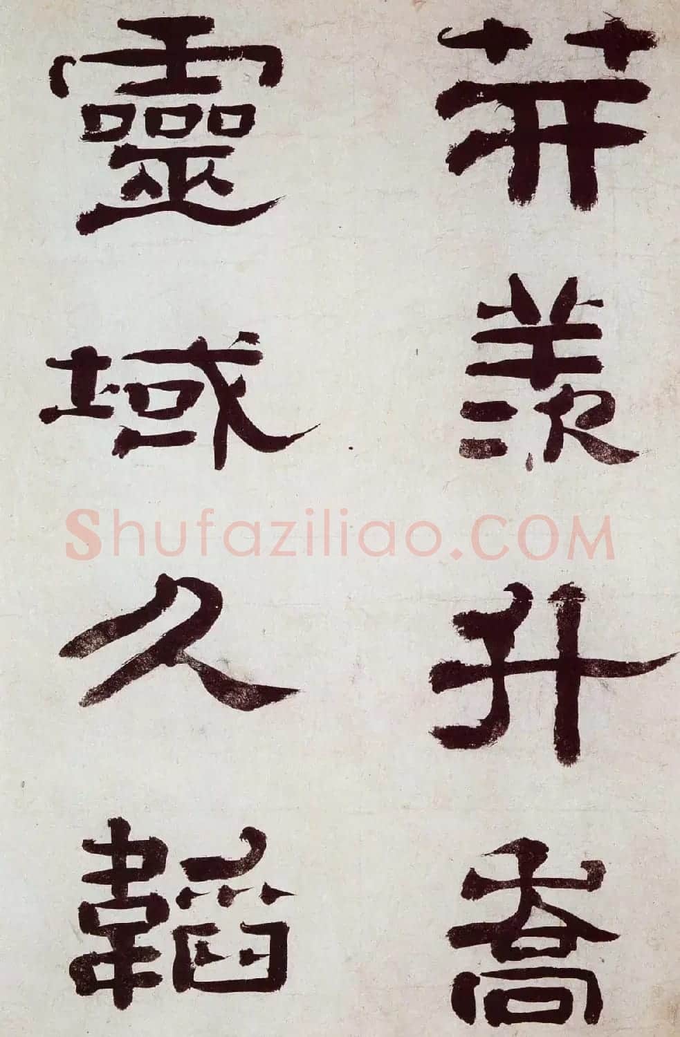 清代郑簠隶书欣赏《谢灵运石室山诗卷》 | 名家书法作品赏析