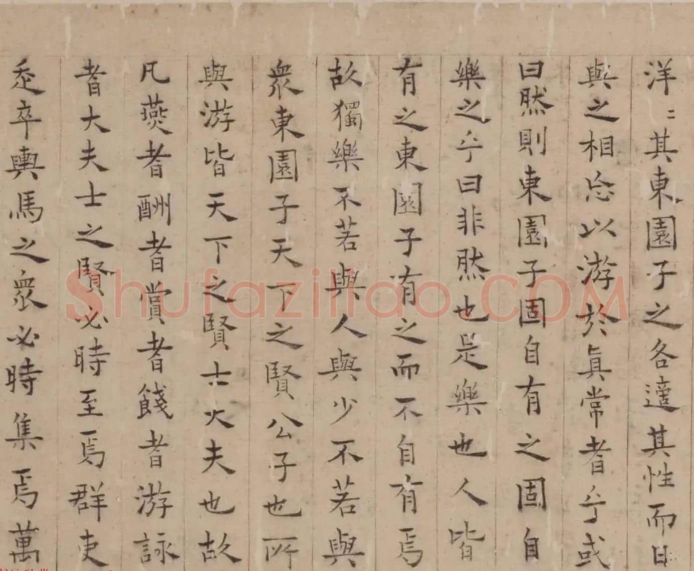 明代湛若水楷书作品欣赏《东园记》 | 名家书法作品赏析