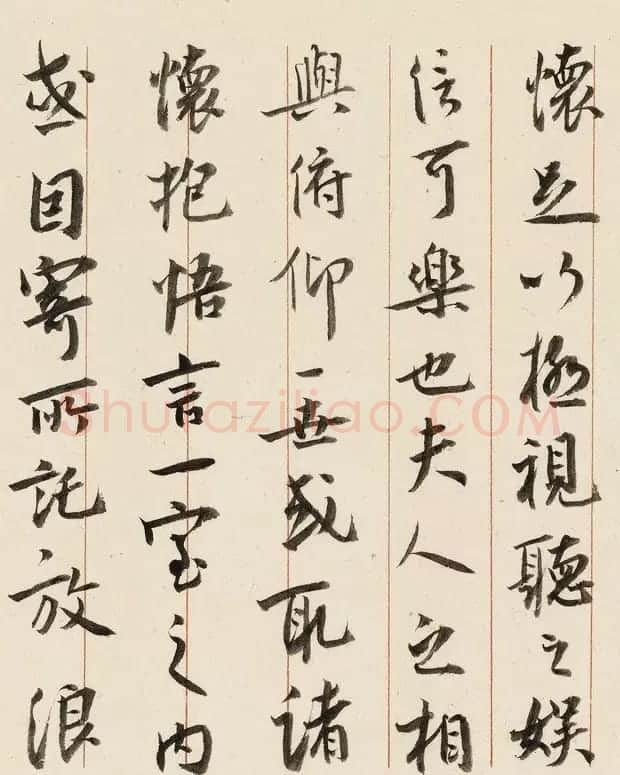 陈忠康书《兰亭序》六种 | 兰亭集序