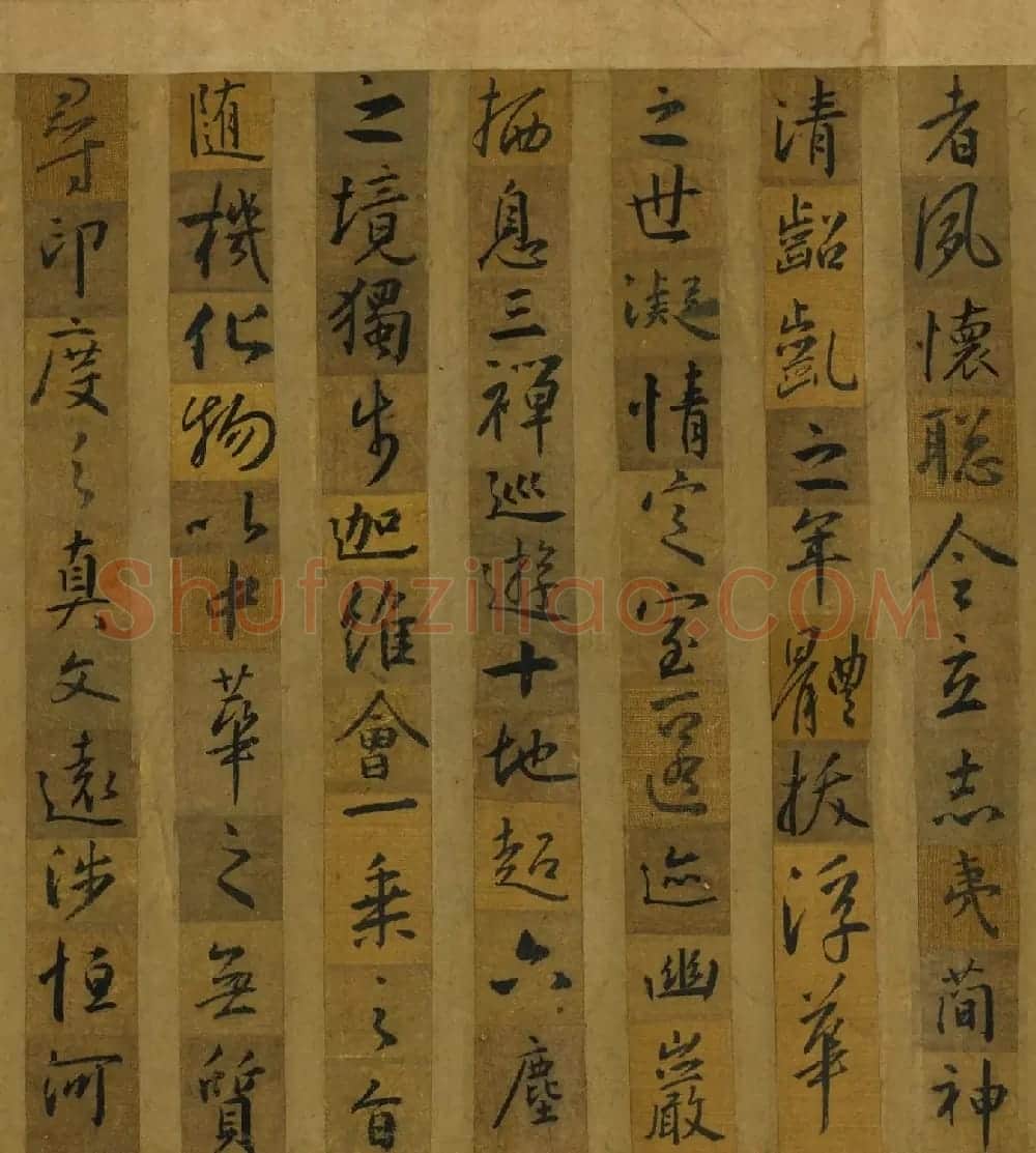 唐代怀仁剪字集王羲之书圣教序卷 | 书法名家作品欣赏