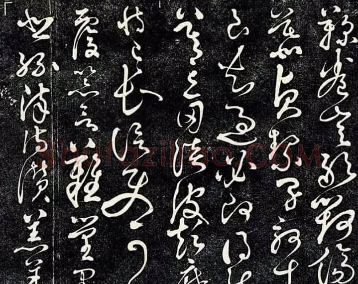 黄庭坚43岁草书《临怀素千字文》明拓本 | 软笔书法作品