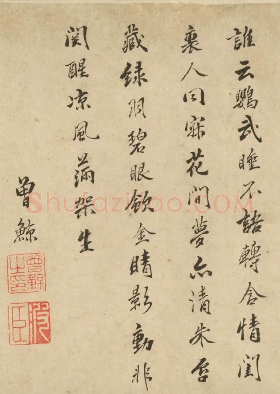 明十六家行书诗卷《睡鹦鹉》 | 书法长卷