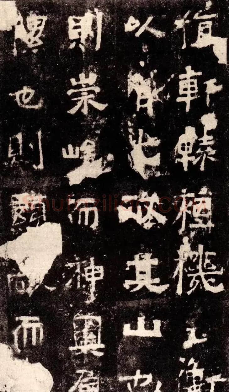 北魏著名碑刻《中岳嵩高灵庙碑》 | 书法碑帖