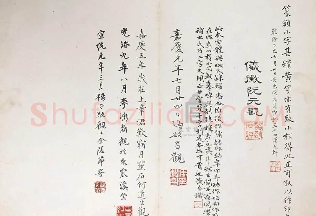 汉代书法刻石《小黄门谯敏碑》 | 书法碑帖