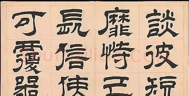 明代文彭64岁隶书千字文 | 名家书法作品赏析