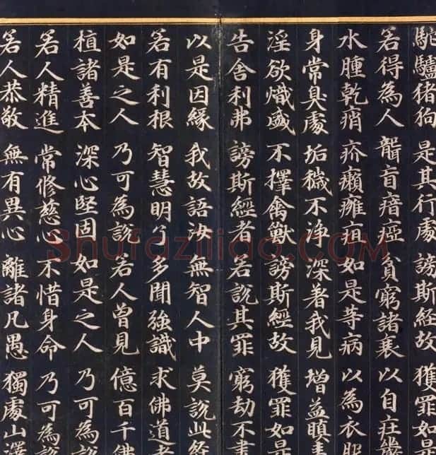 朝鲜高丽时代金字书法《妙法莲华经比喻品第三》 | 名家书法作品赏析