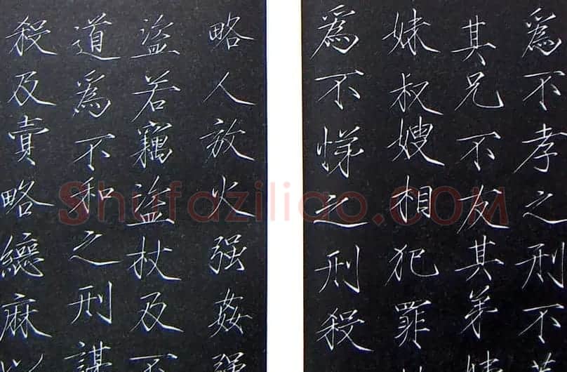 赵佶瘦金体书法赏析《大观圣作之碑》 | 书法碑帖
