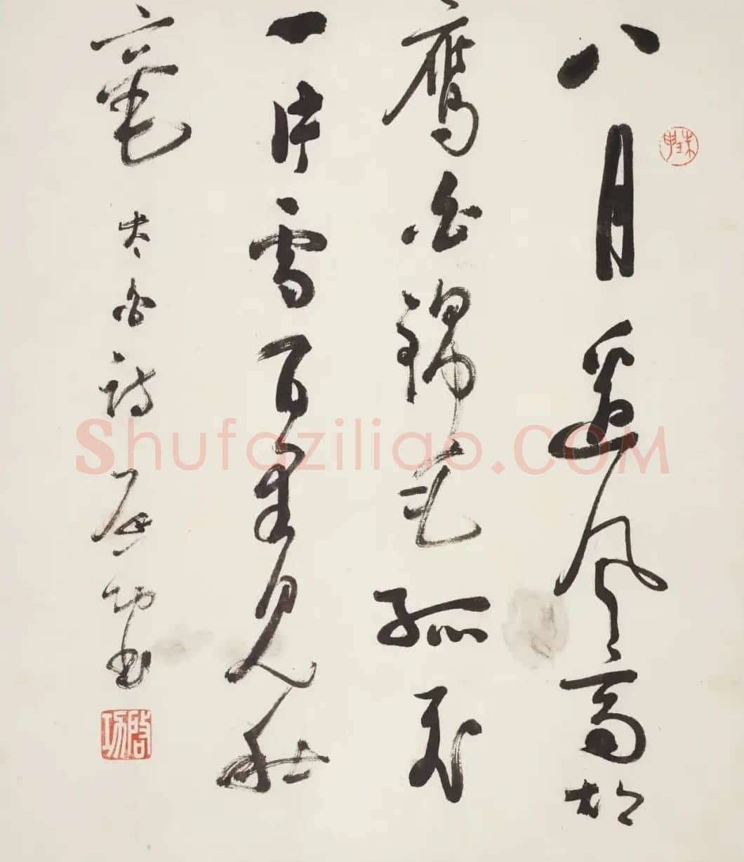 时代巨匠——启功书法作品推介 | 书法作品赏析