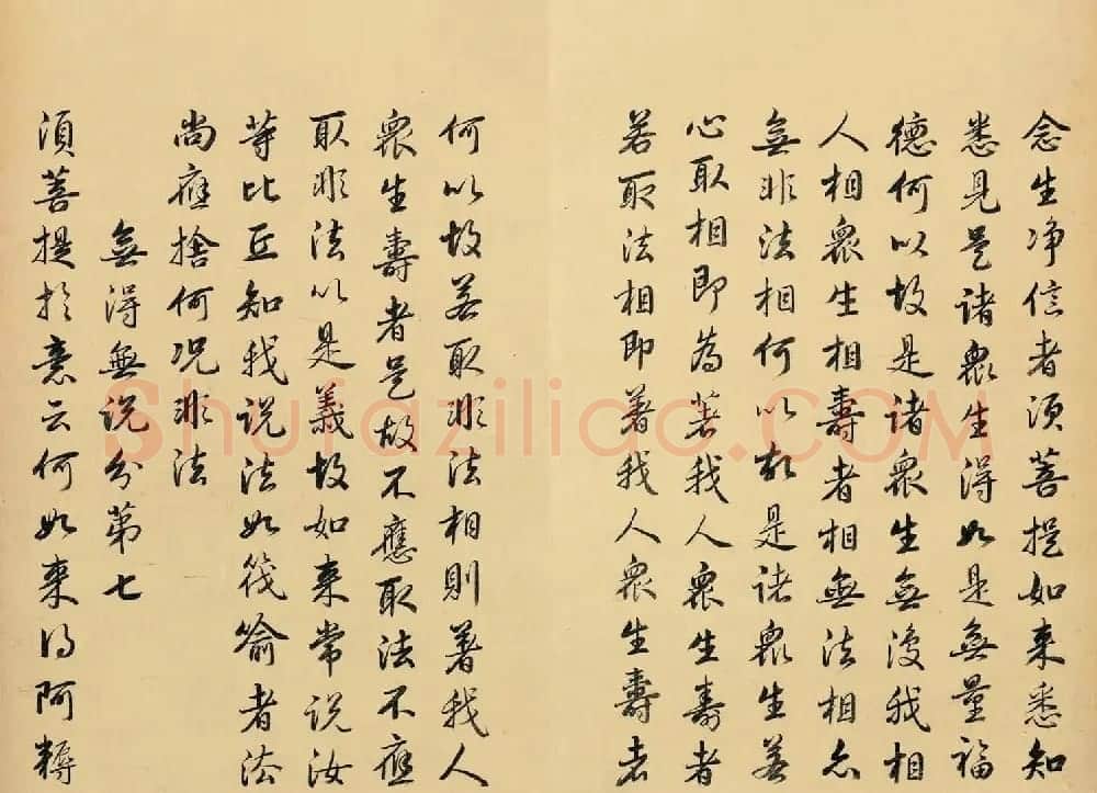 雍正皇帝书法真迹《金刚般若波罗蜜经》 | 书法名家作品欣赏
